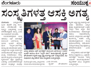CYGNUS-2017 Inauguration in Samyuktha Karnataka-15.02.2017